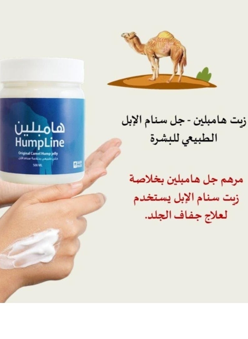 HumpLine Natural Camel Hump Extract Jelly - 500ml - Image 2